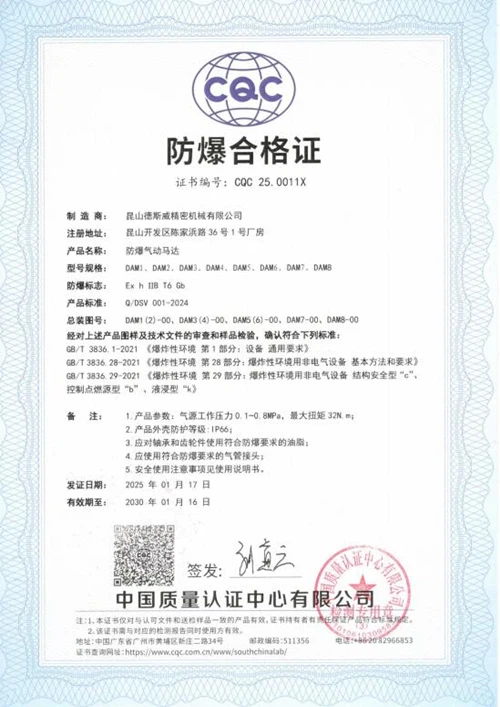 Explosion Proof Certificate for Piston Air Motors Explosion Proof Certificate for Piston Air Motors